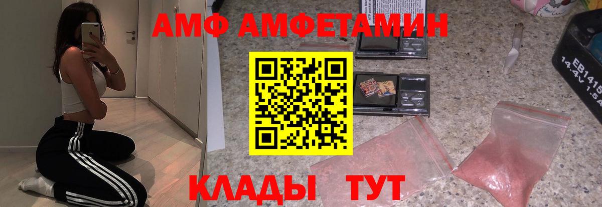 АМФЕТАМИН 98%  Вход с VPN  Кисловодск 