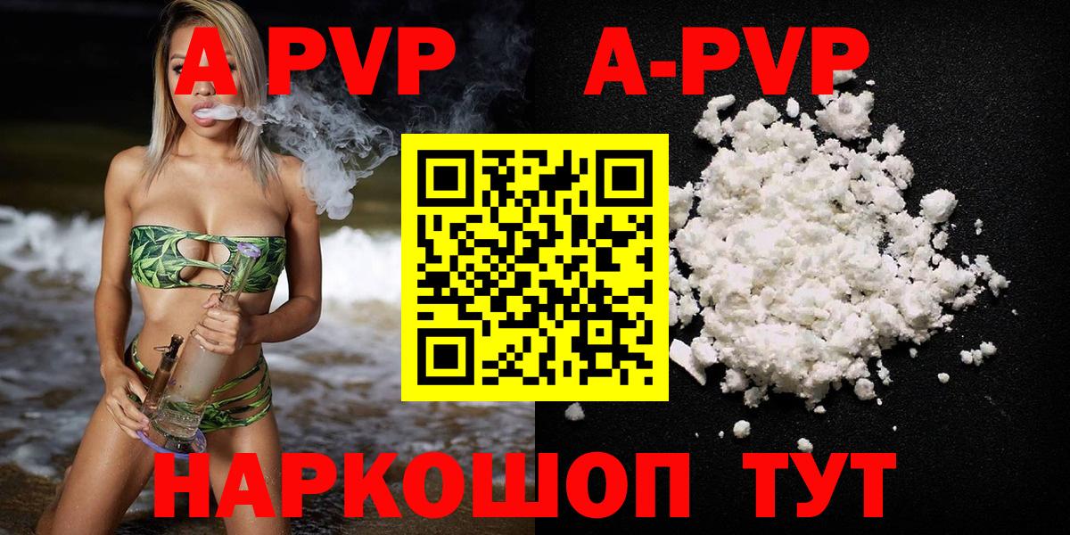 Альфа ПВП мука  APVP VHQ  Вход с VPN  Кисловодск  Альфа ПВП СК КРИС 