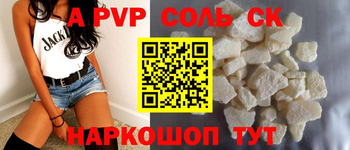 A-PVP СК КРИС Кисловодск