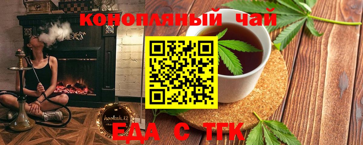 Кисловодск  Cannafood марихуана  Вход с VPN 