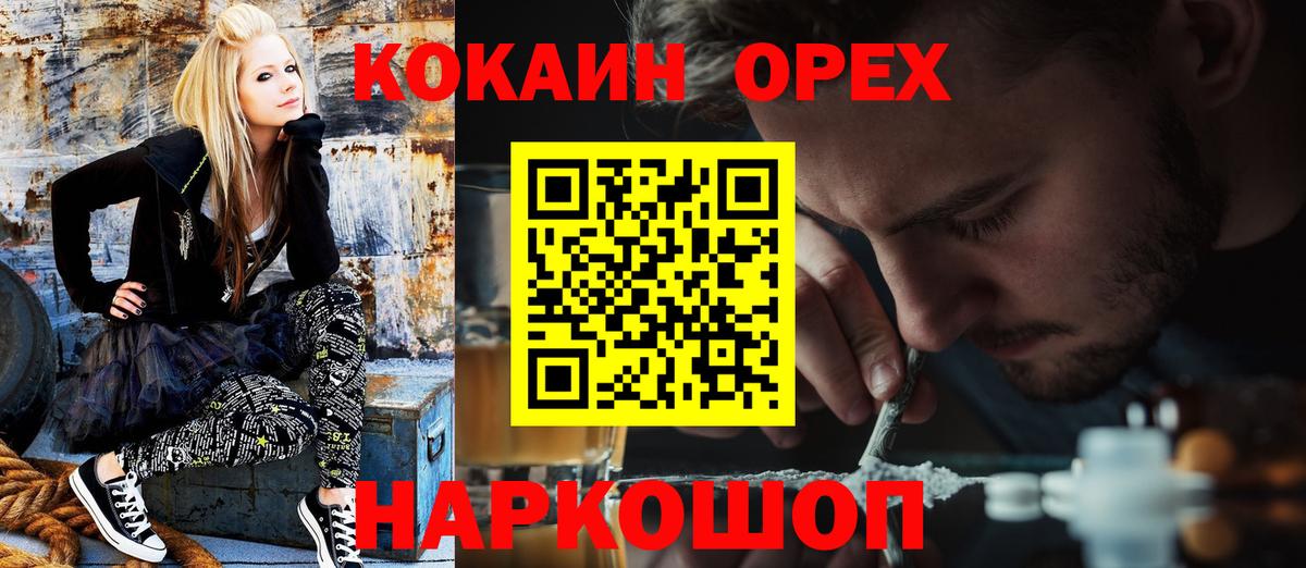Кокаин 97%  COCAIN Боливия  Вход с VPN  КОКАИН  Кисловодск 