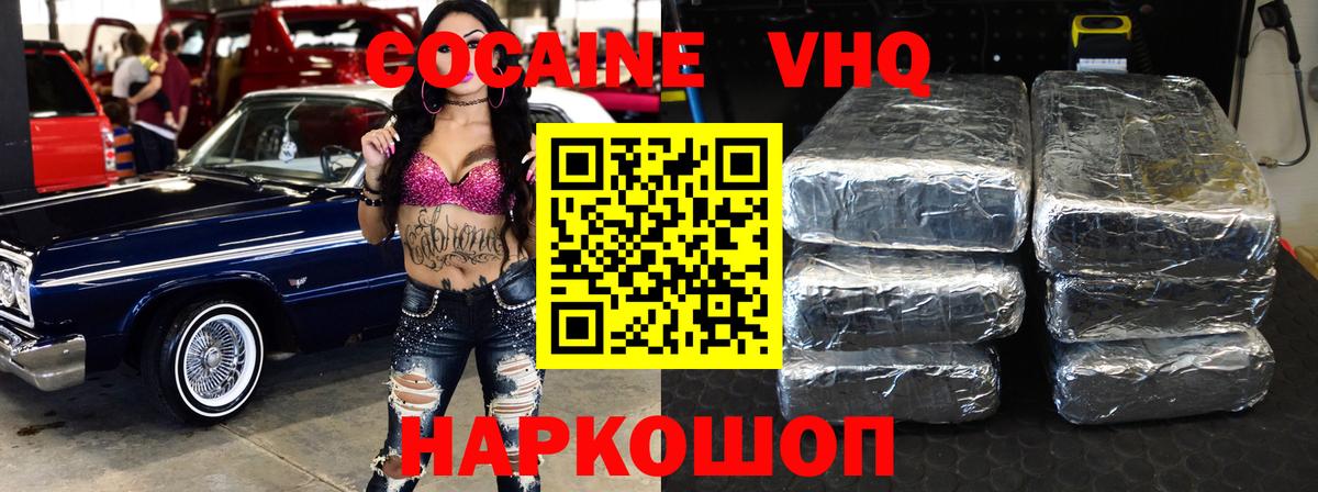 Cocaine Fish Scale Кисловодск