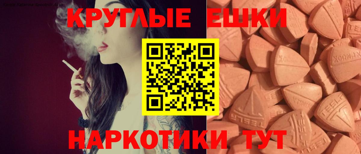 Кисловодск  Экстази TESLA  ЭКСТАЗИ mix  Вход с VPN 
