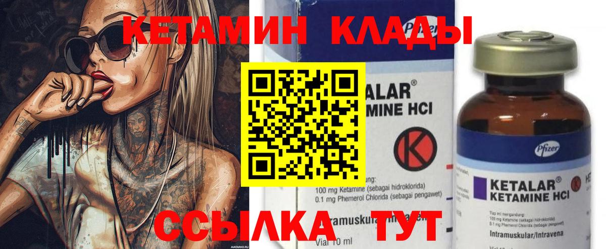 Кетамин ketamine  Вход с VPN  Кисловодск 