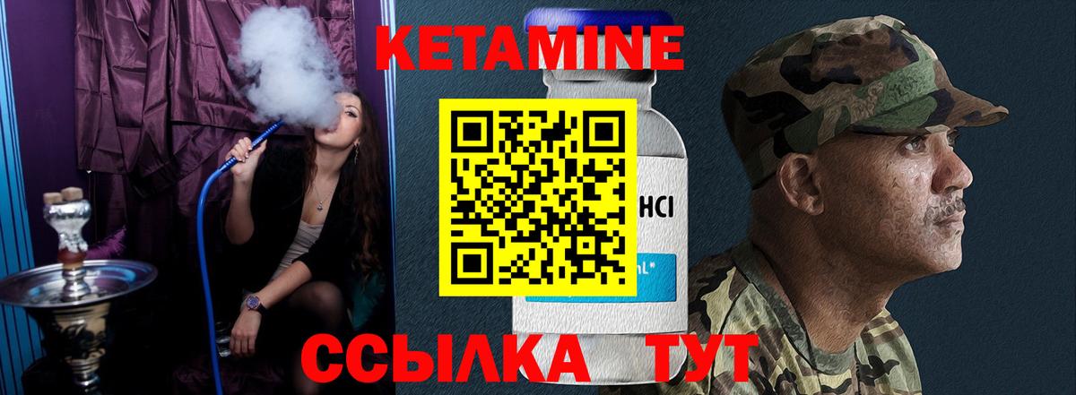 Кетамин VHQ Кисловодск