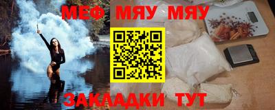 прущая мука Гусиноозёрск