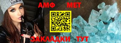 метамфетамин Гусь-Хрустальный