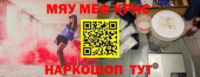 метамфетамин Гусь-Хрустальный