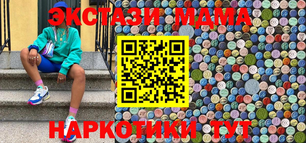 МДМА  MDMA crystal  Вход с VPN  Кисловодск  МДМА VHQ 