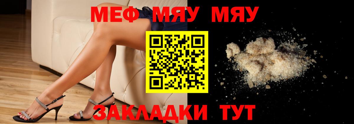 мега ТОР  МЕФ  Вход с VPN  Кисловодск  Мефедрон VHQ  Мефедрон mephedrone 