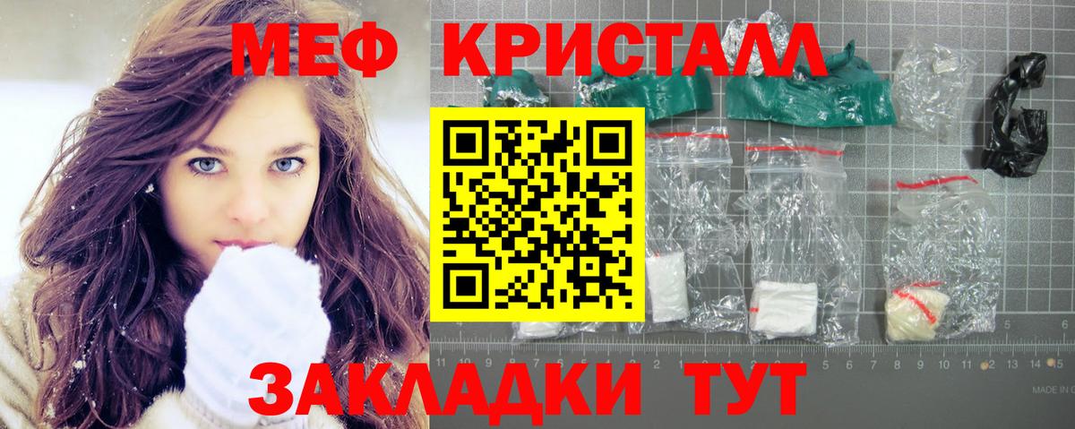Меф мяу мяу кристаллы Кисловодск