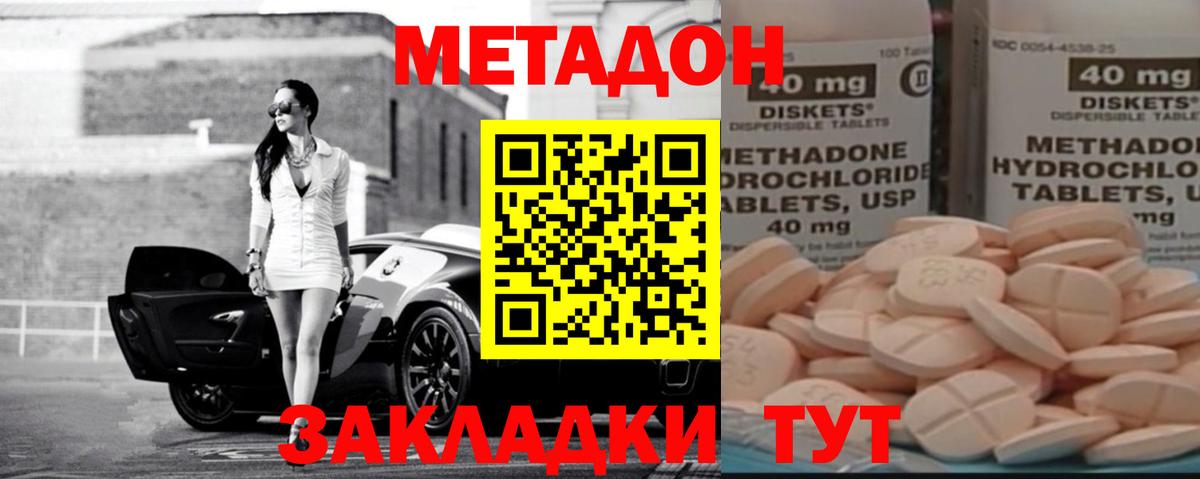 ОМГ ОМГ как зайти  МЕТАДОН белоснежный  Вход с VPN  Метадон мёд  Кисловодск 