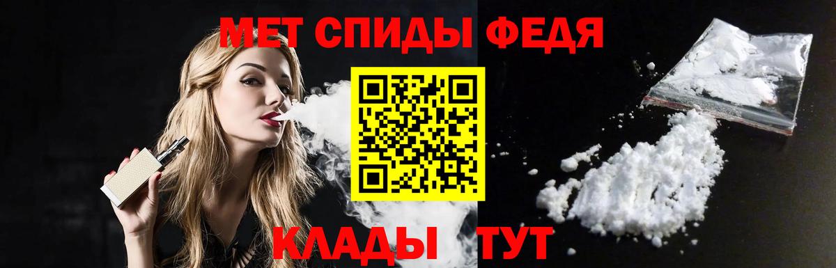 МЕТАМФЕТАМИН пудра Кисловодск