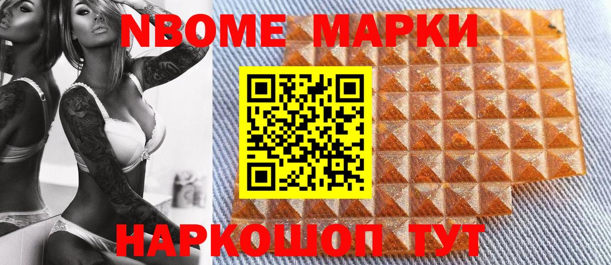 Наркотические марки 1,8мг Кисловодск