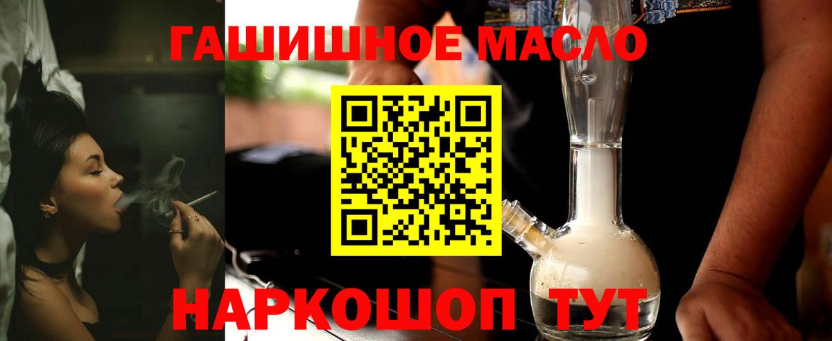наркошоп  ТГК вейп с тгк  Вход с VPN  Кисловодск  ТГК гашишное масло 